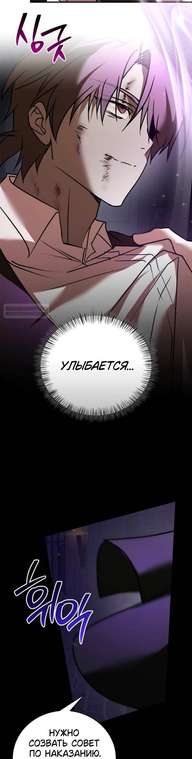 Манга Я не талантливый! - Глава 116 Страница 38