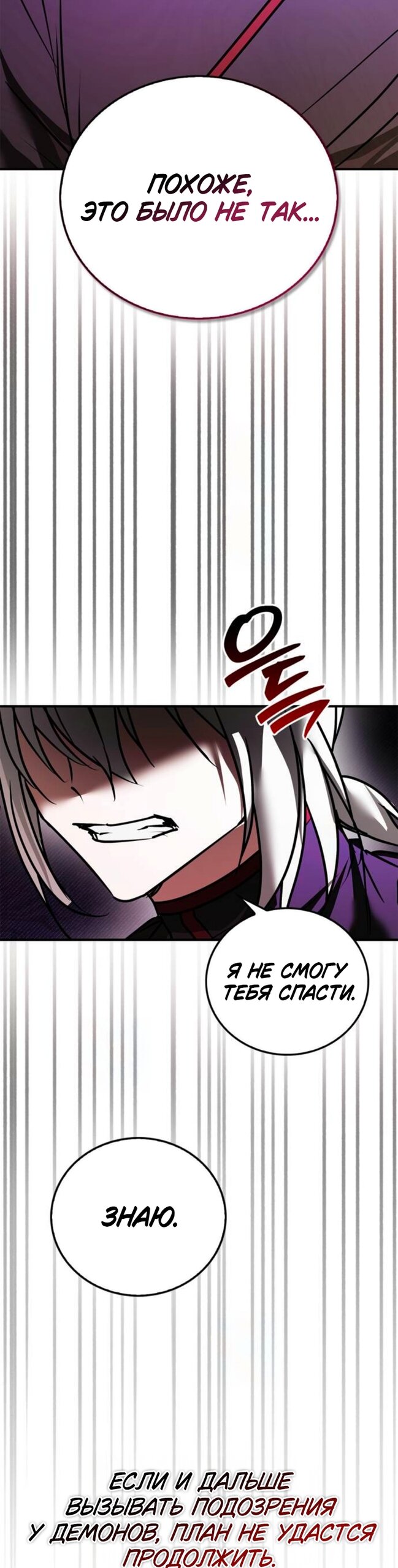 Манга Я не талантливый! - Глава 116 Страница 47