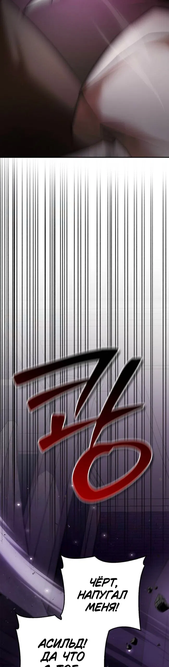 Манга Я не талантливый! - Глава 116 Страница 21