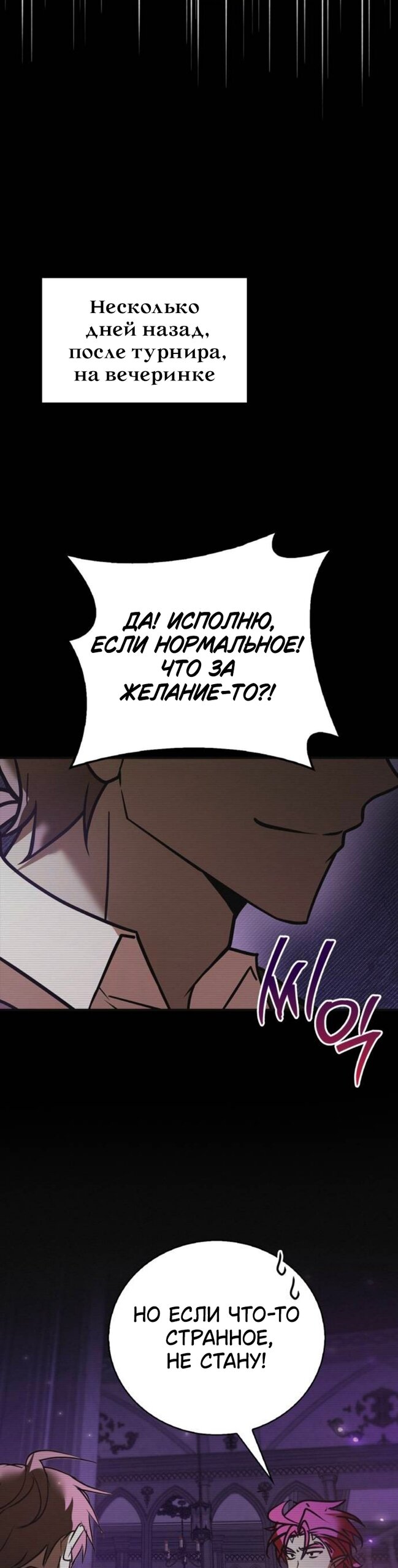 Манга Я не талантливый! - Глава 116 Страница 9