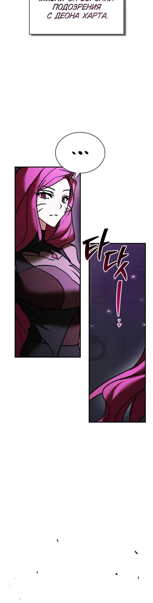 Манга Я не талантливый! - Глава 116 Страница 41