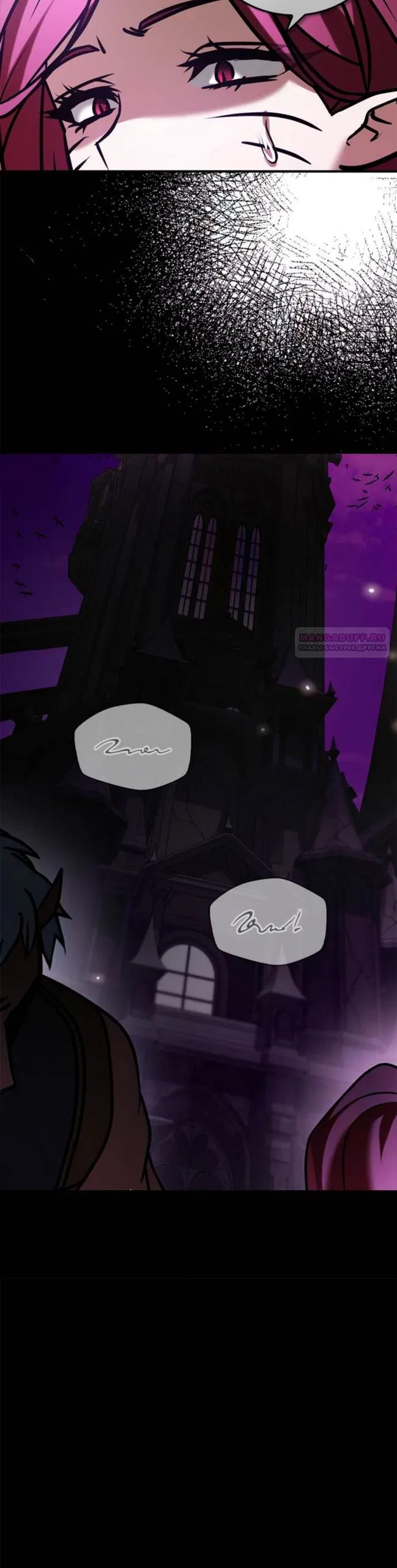 Манга Я не талантливый! - Глава 116 Страница 6