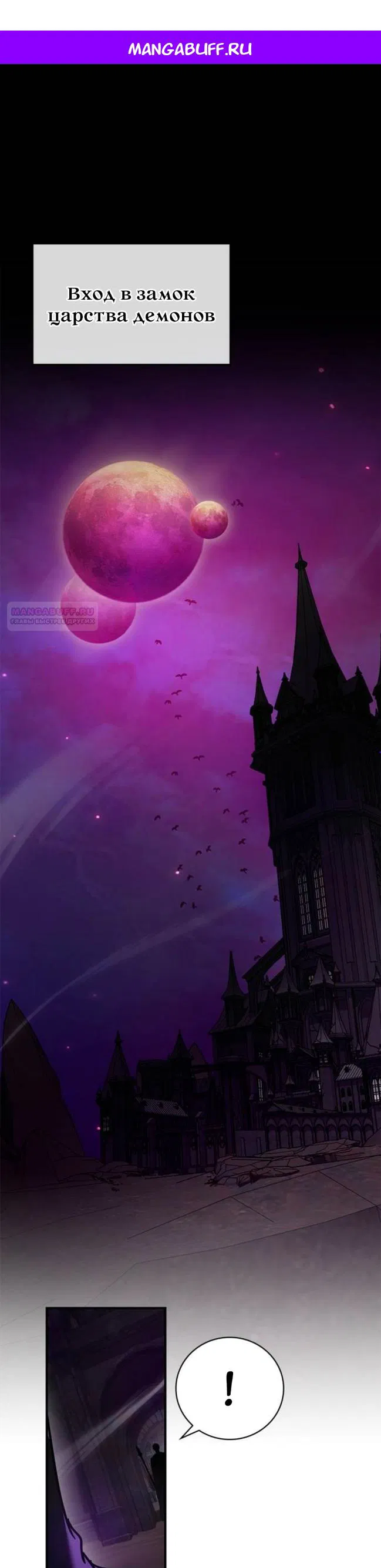 Манга Я не талантливый! - Глава 116 Страница 1