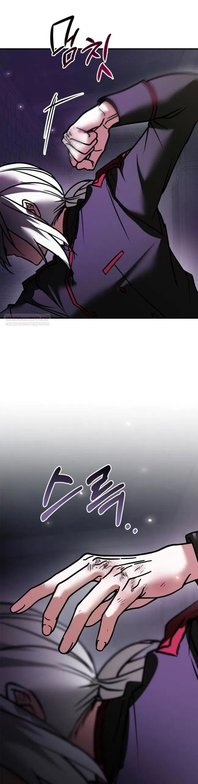 Манга Я не талантливый! - Глава 116 Страница 42