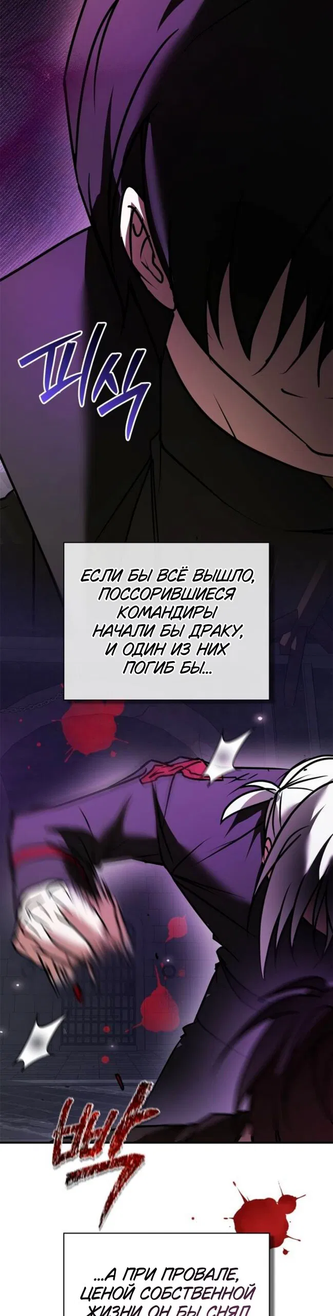 Манга Я не талантливый! - Глава 116 Страница 40