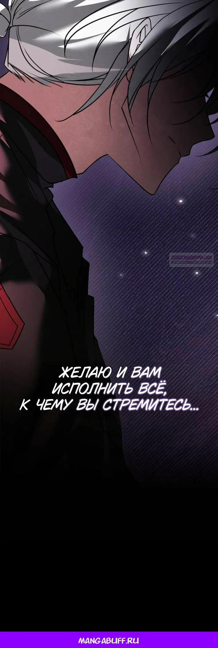 Манга Я не талантливый! - Глава 116 Страница 58