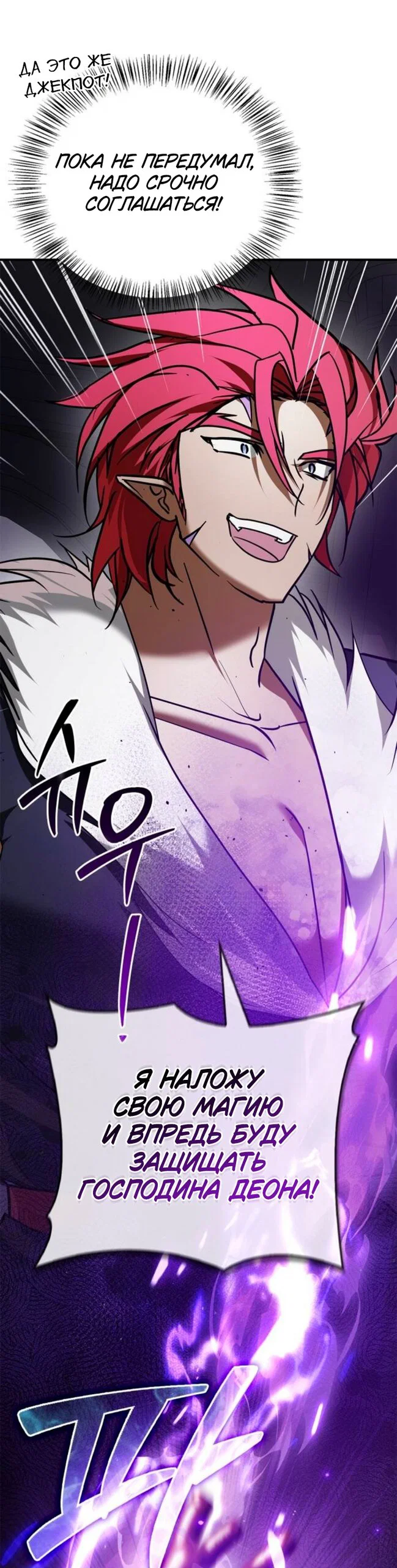 Манга Я не талантливый! - Глава 116 Страница 15