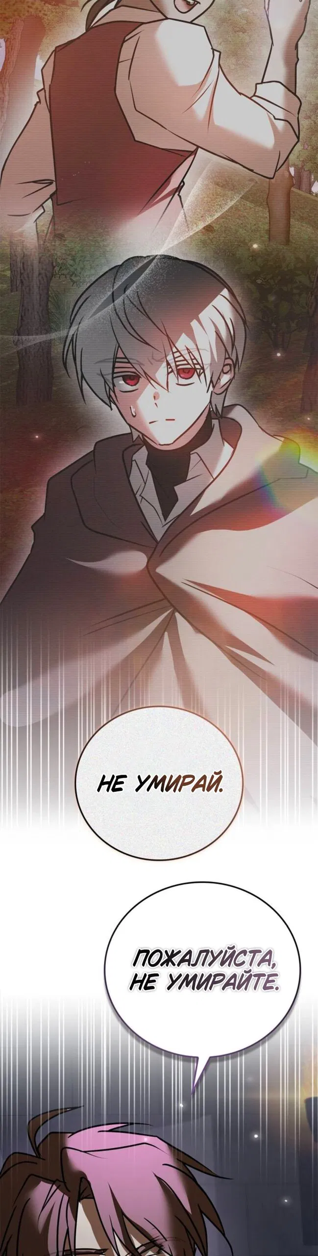 Манга Я не талантливый! - Глава 116 Страница 56