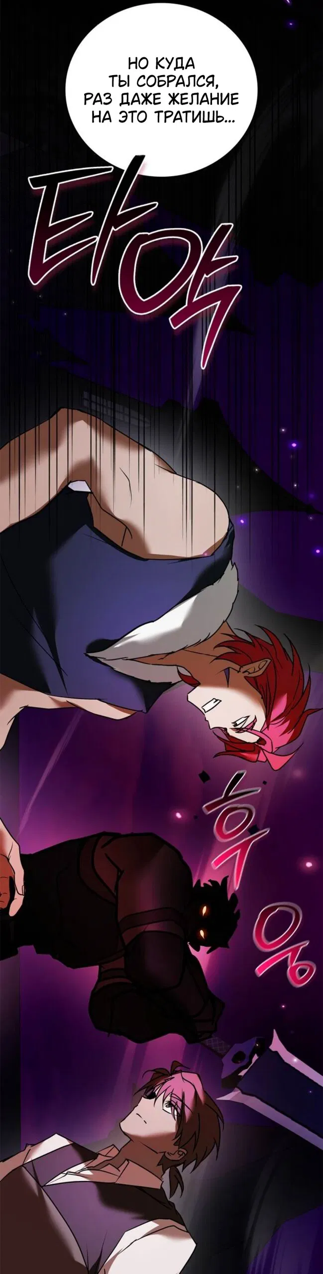 Манга Я не талантливый! - Глава 116 Страница 17