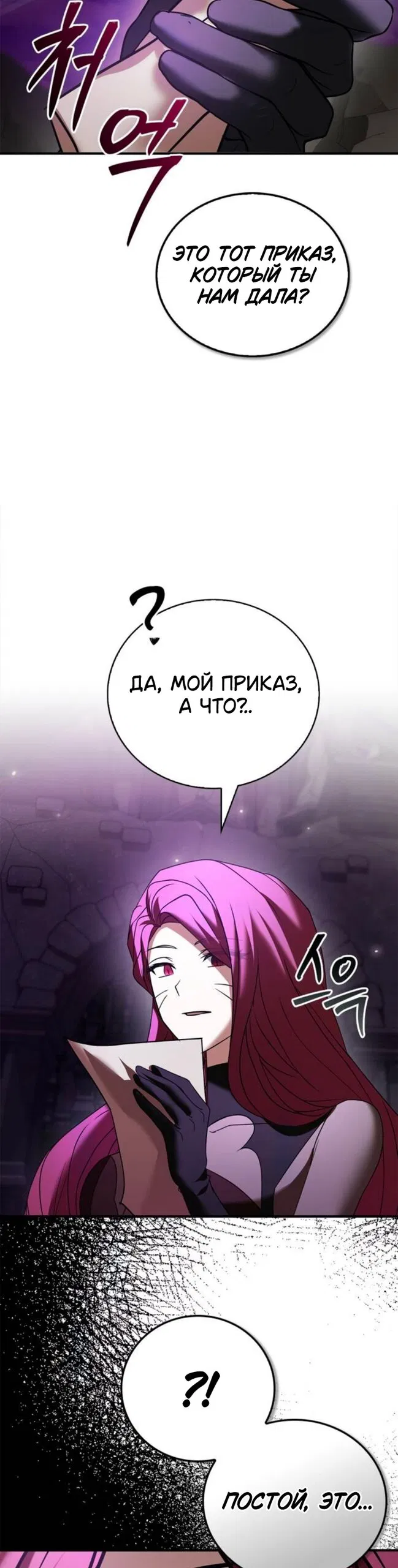 Манга Я не талантливый! - Глава 116 Страница 5