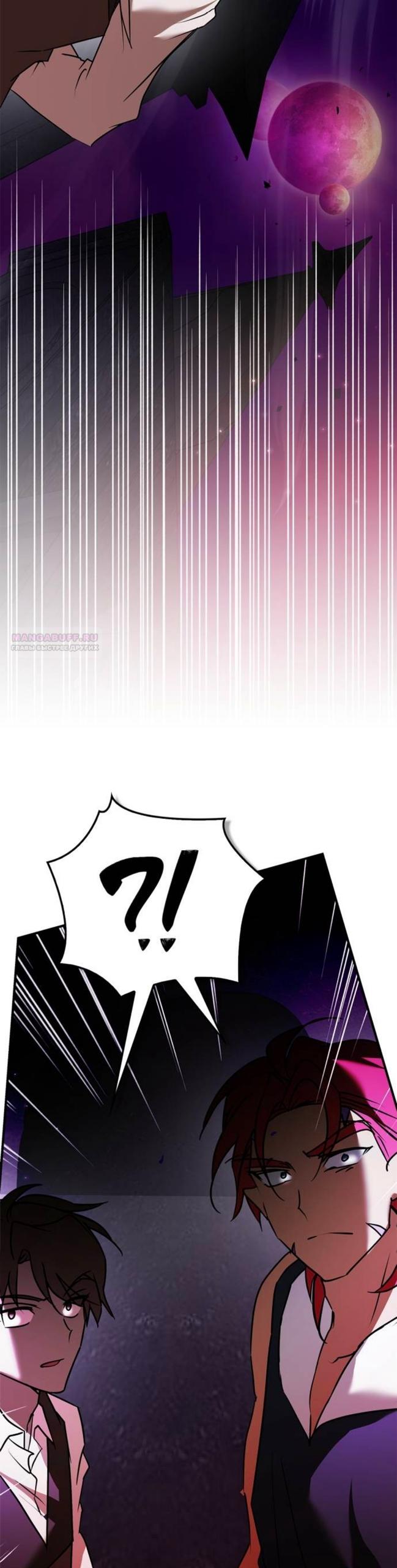 Манга Я не талантливый! - Глава 116 Страница 18