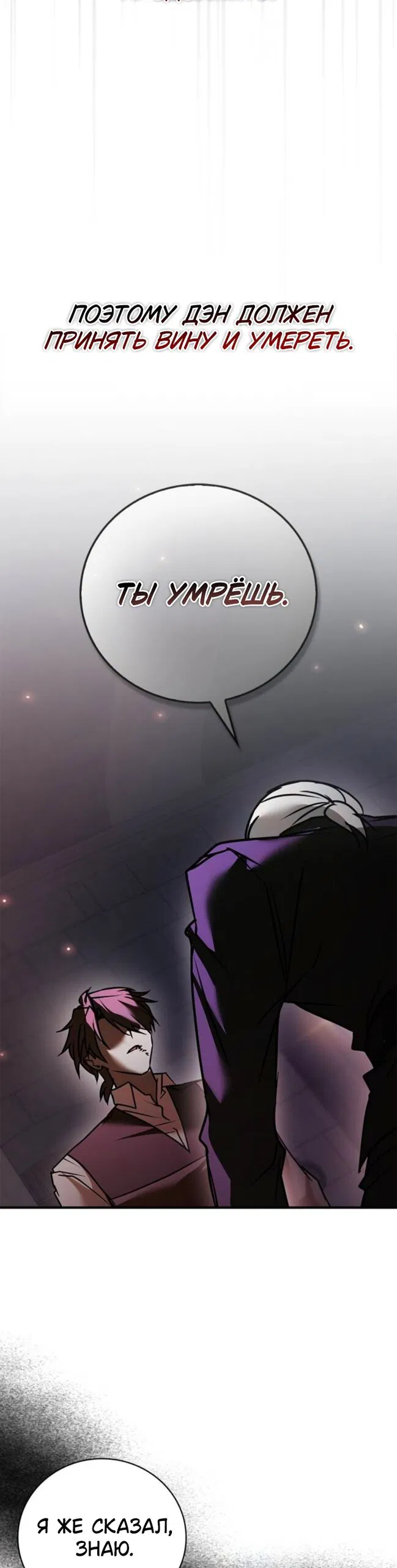 Манга Я не талантливый! - Глава 116 Страница 48