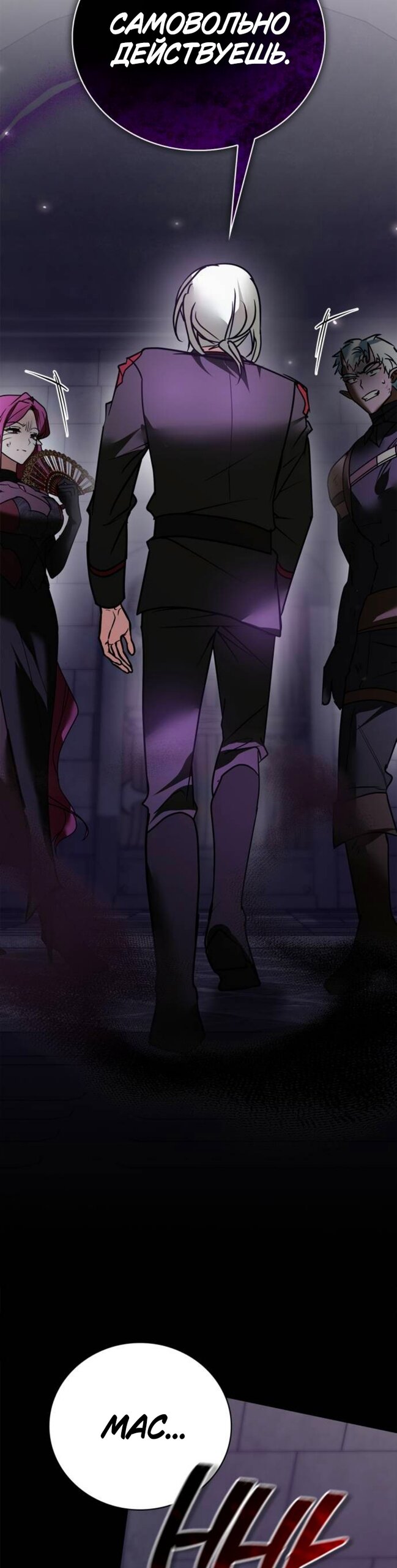 Манга Я не талантливый! - Глава 116 Страница 32