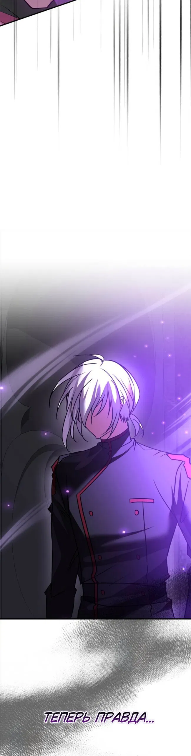 Манга Я не талантливый! - Глава 117 Страница 48