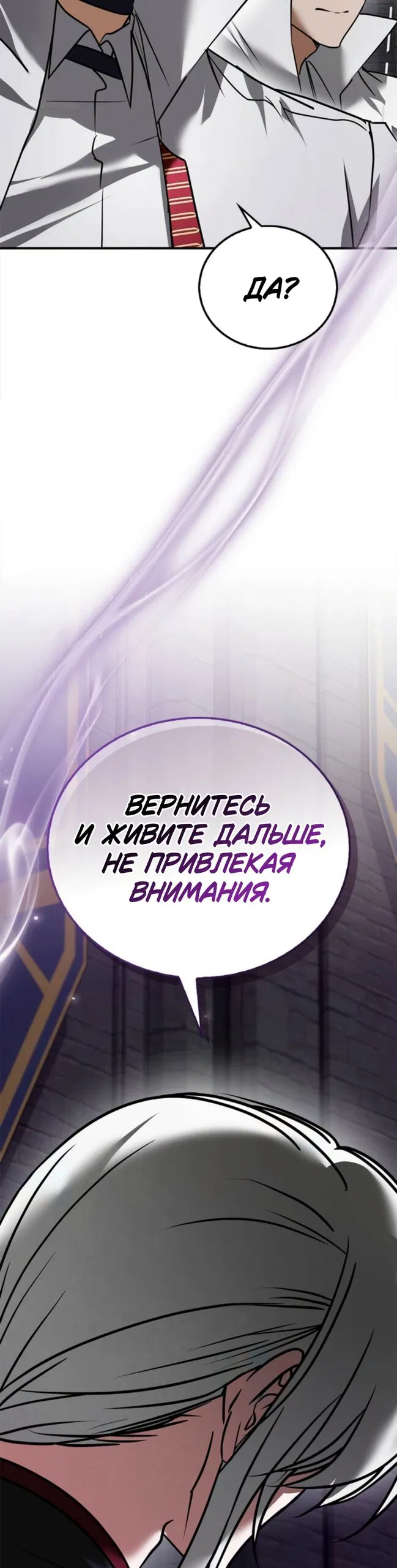 Манга Я не талантливый! - Глава 117 Страница 29