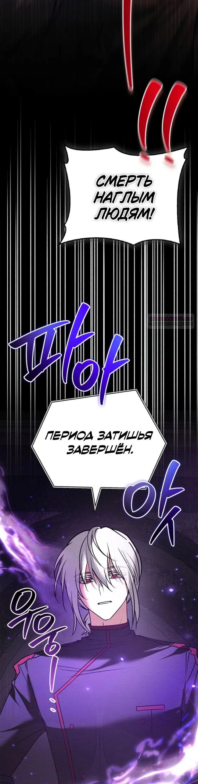 Манга Я не талантливый! - Глава 117 Страница 34