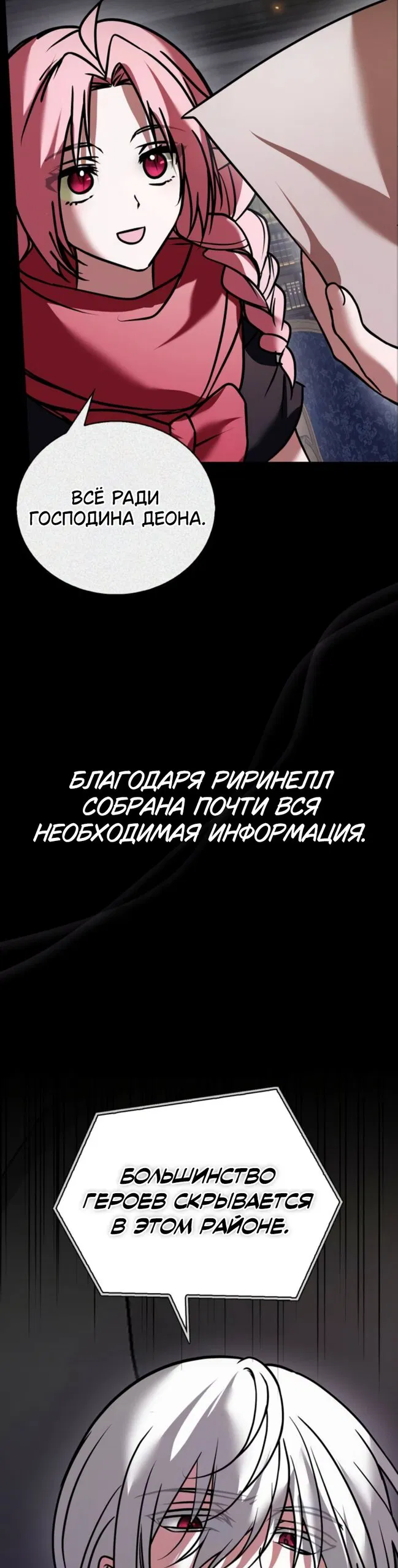 Манга Я не талантливый! - Глава 117 Страница 41