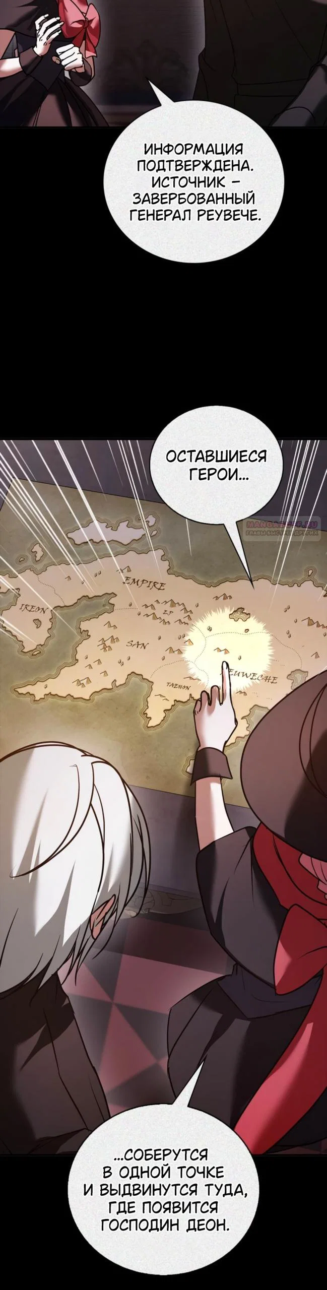 Манга Я не талантливый! - Глава 117 Страница 38