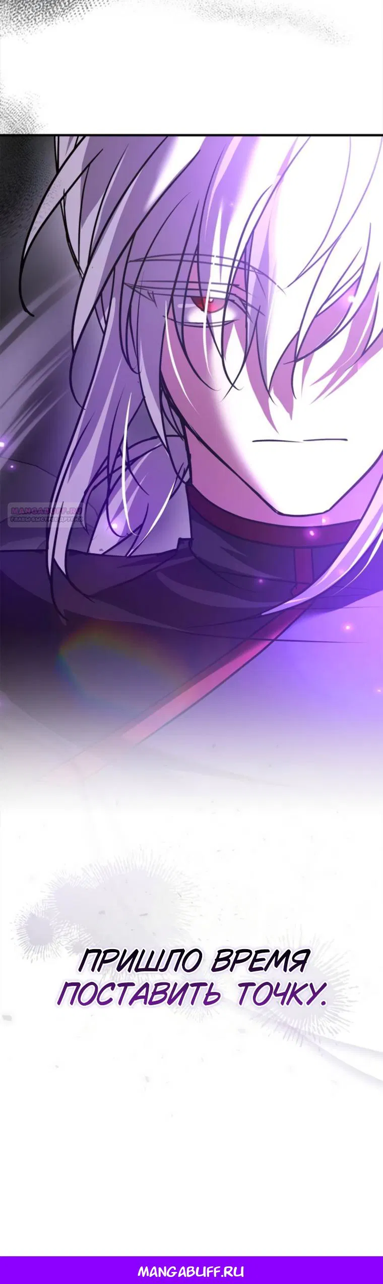 Манга Я не талантливый! - Глава 117 Страница 49