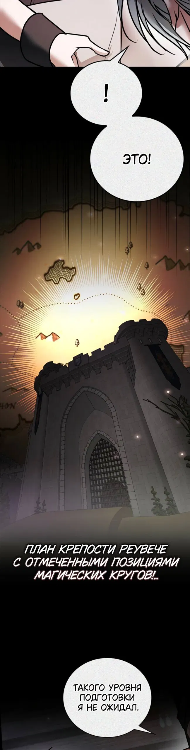 Манга Я не талантливый! - Глава 117 Страница 40