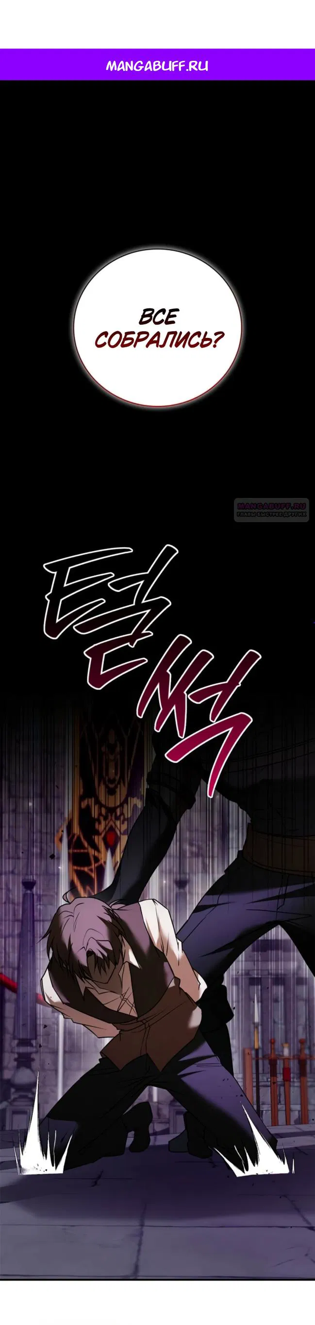 Манга Я не талантливый! - Глава 117 Страница 1