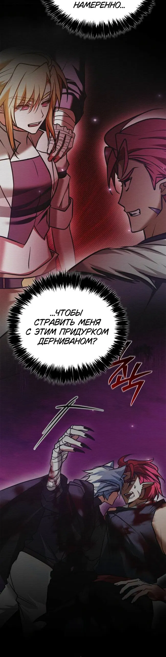 Манга Я не талантливый! - Глава 117 Страница 9