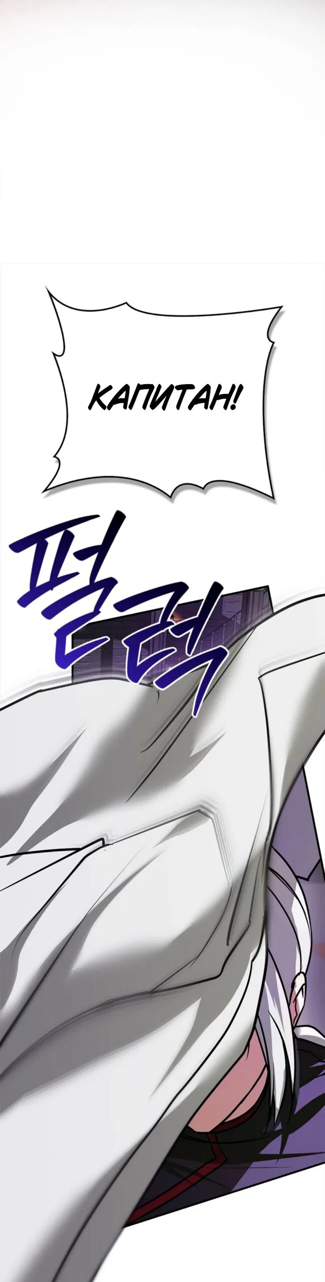 Манга Я не талантливый! - Глава 117 Страница 24