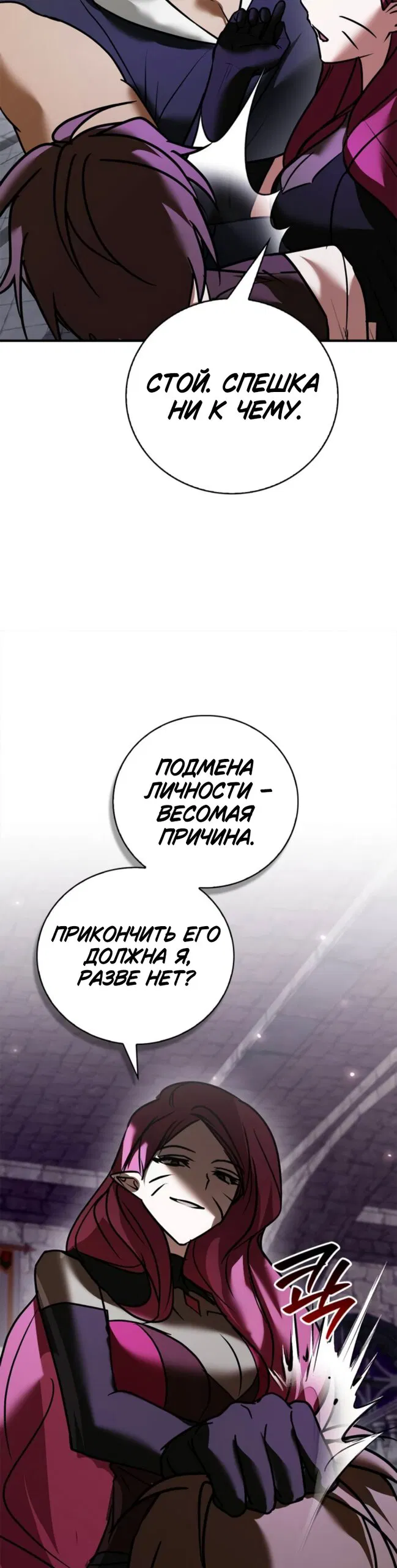 Манга Я не талантливый! - Глава 117 Страница 11