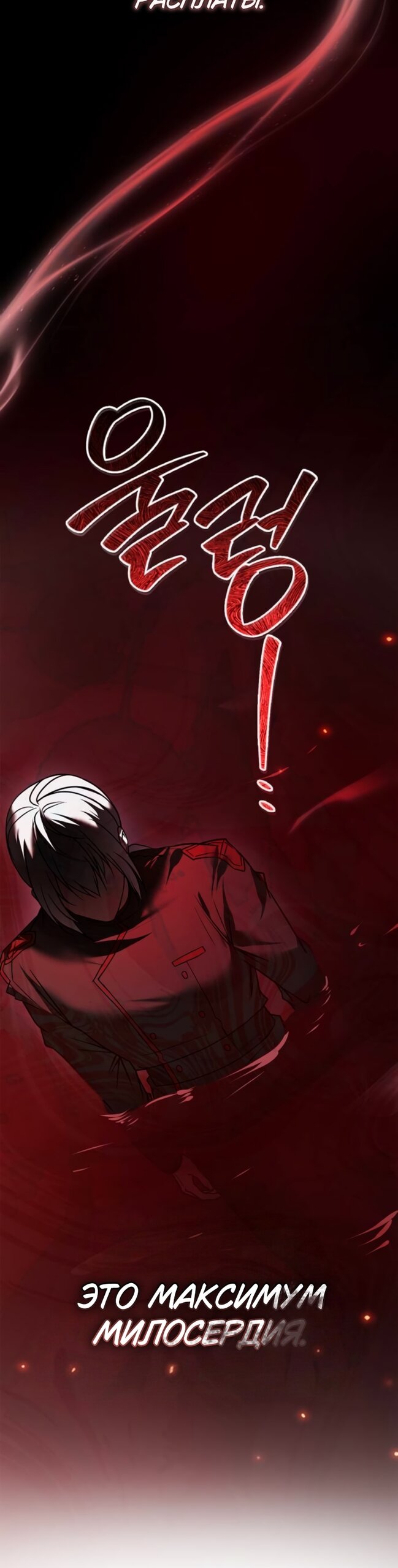 Манга Я не талантливый! - Глава 117 Страница 23