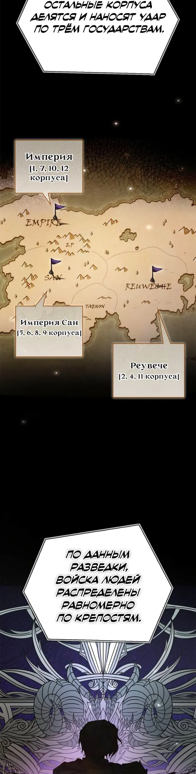 Манга Я не талантливый! - Глава 117 Страница 36