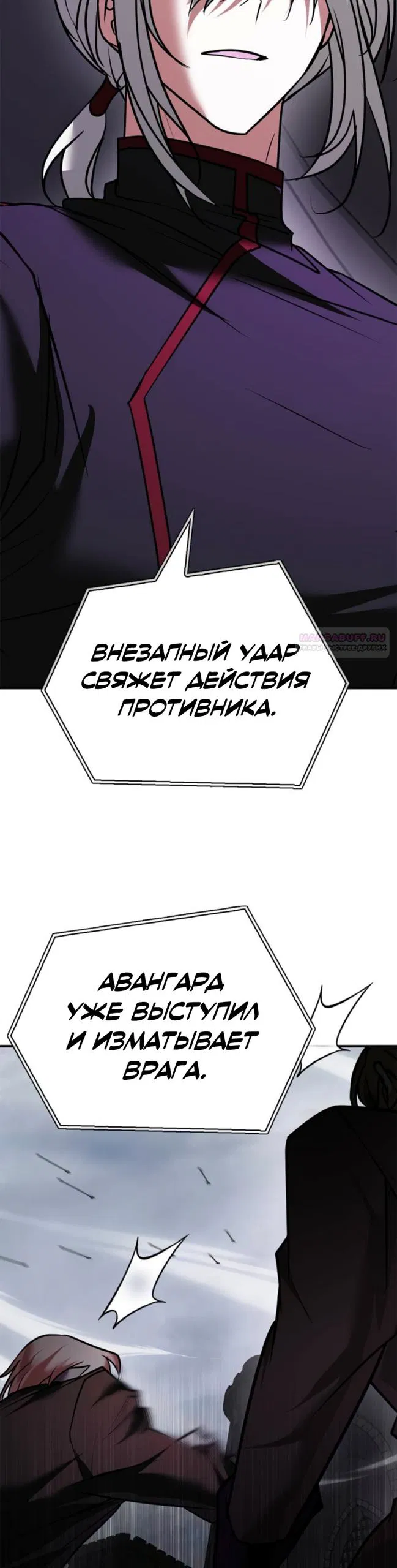 Манга Я не талантливый! - Глава 117 Страница 42