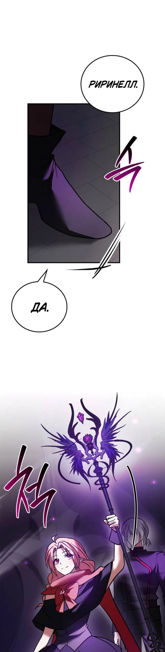 Манга Я не талантливый! - Глава 117 Страница 44