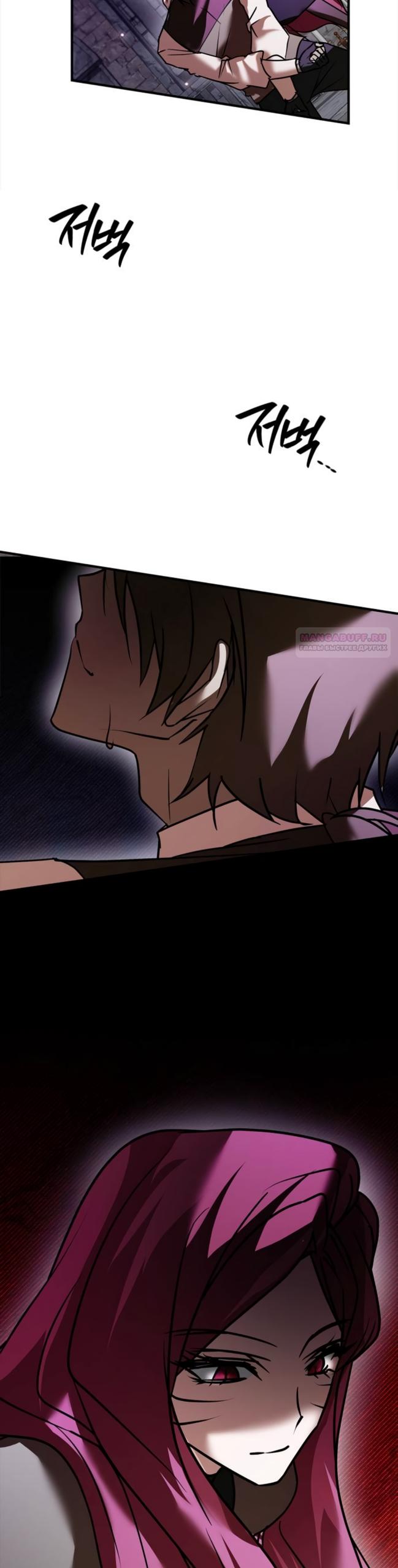 Манга Я не талантливый! - Глава 117 Страница 14