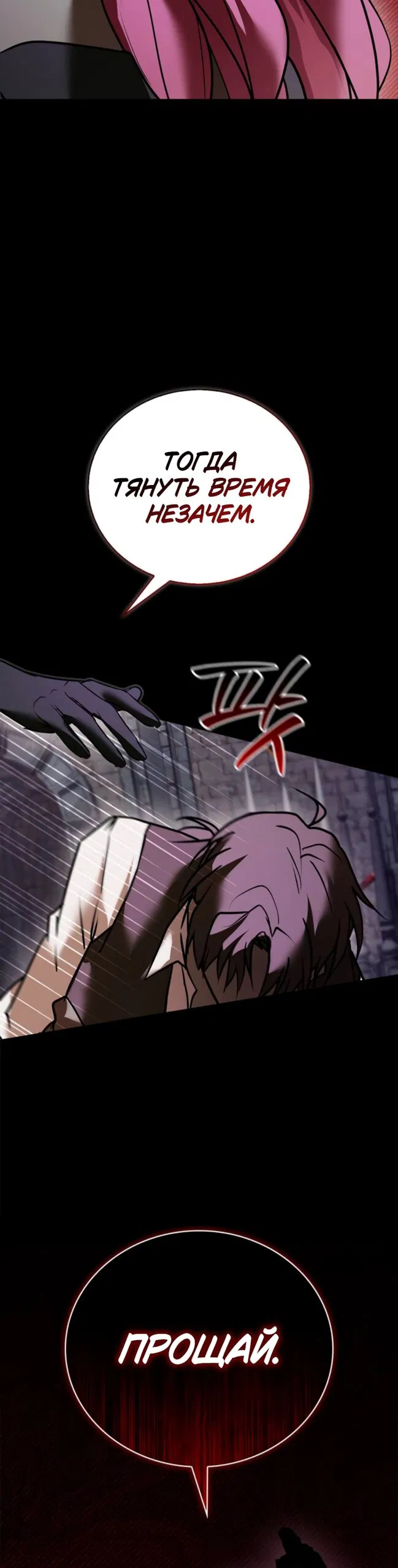 Манга Я не талантливый! - Глава 117 Страница 15