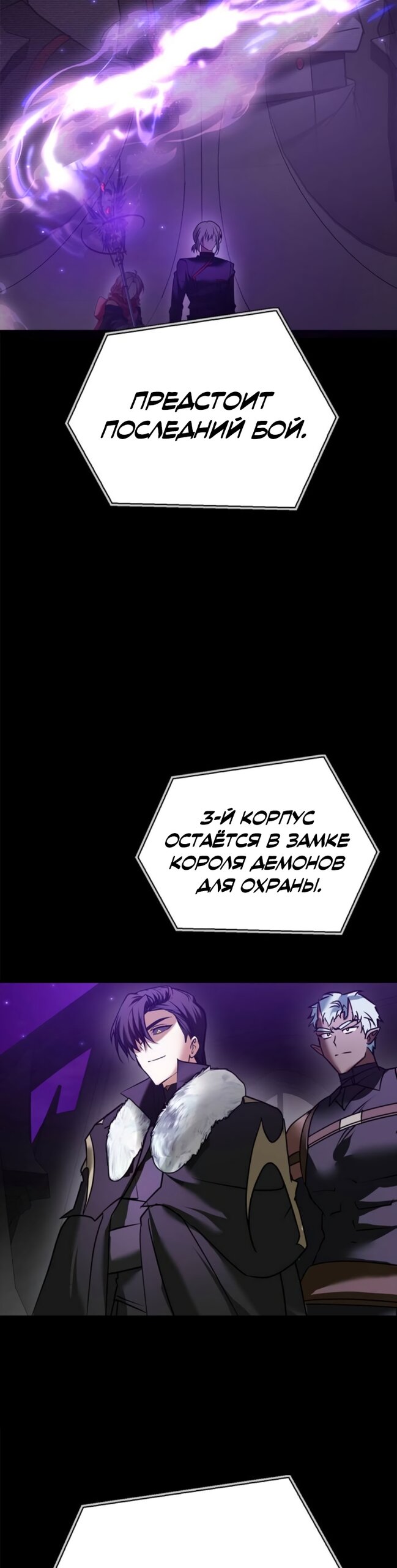 Манга Я не талантливый! - Глава 117 Страница 35