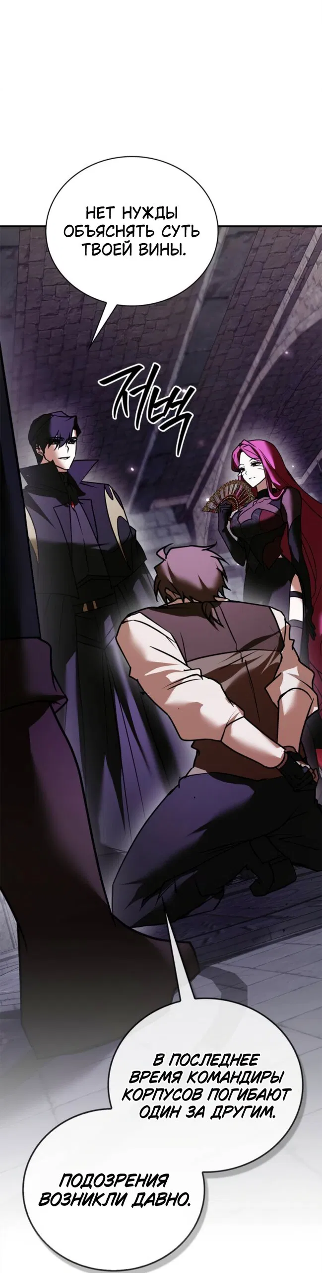 Манга Я не талантливый! - Глава 117 Страница 3