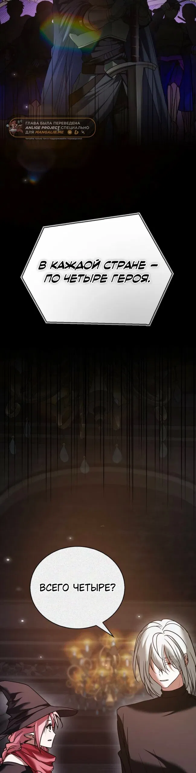 Манга Я не талантливый! - Глава 117 Страница 37