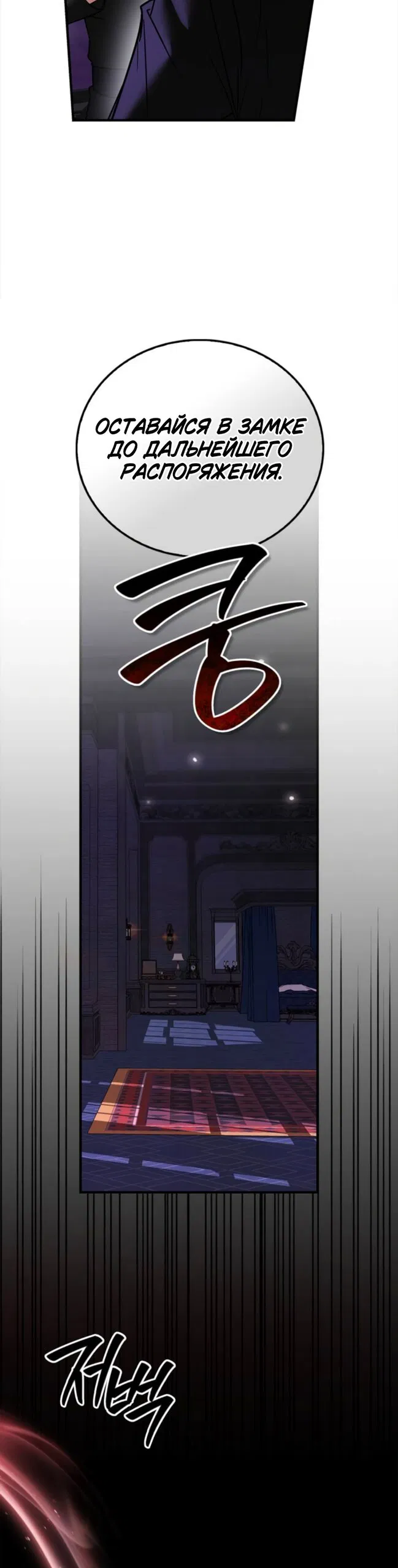 Манга Я не талантливый! - Глава 117 Страница 21