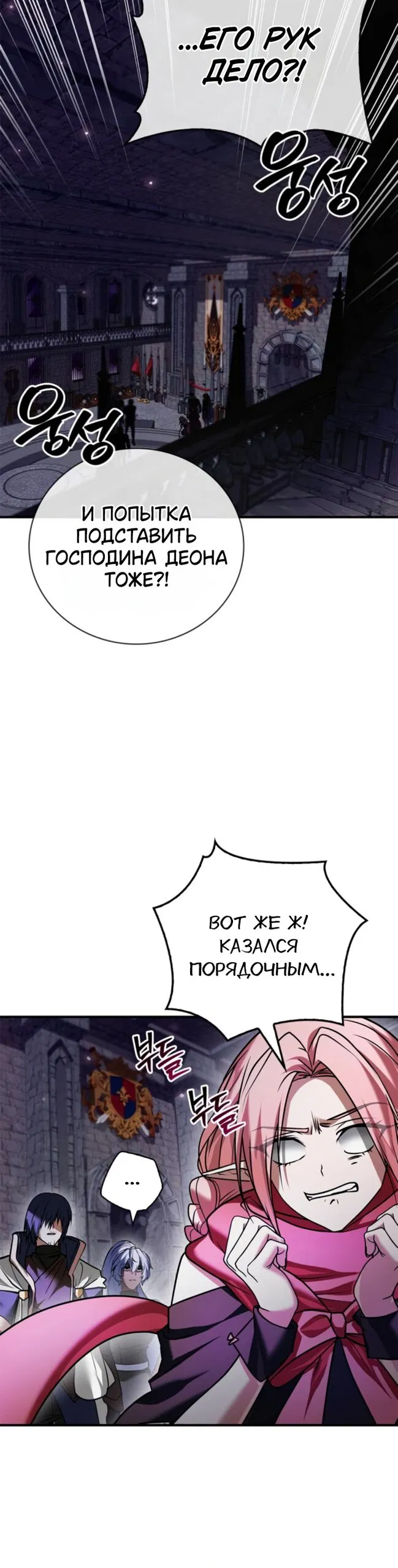 Манга Я не талантливый! - Глава 117 Страница 7