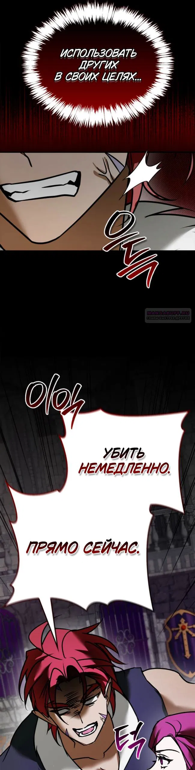 Манга Я не талантливый! - Глава 117 Страница 10