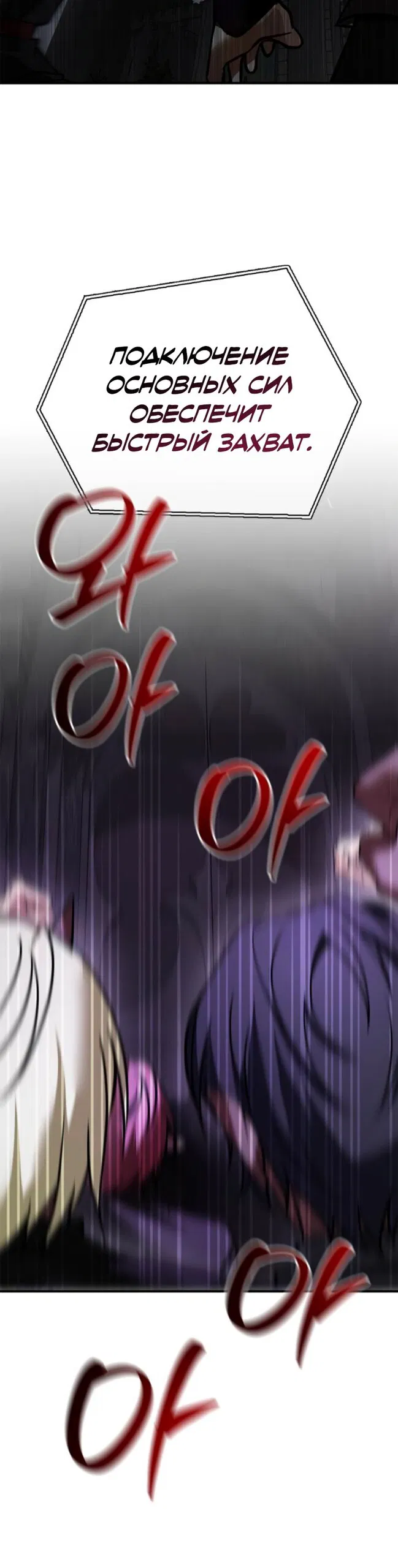 Манга Я не талантливый! - Глава 117 Страница 43