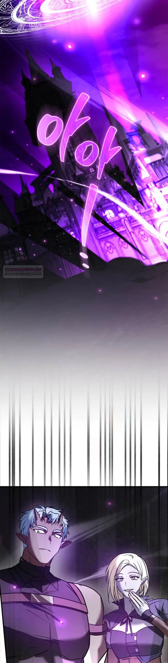 Манга Я не талантливый! - Глава 117 Страница 46