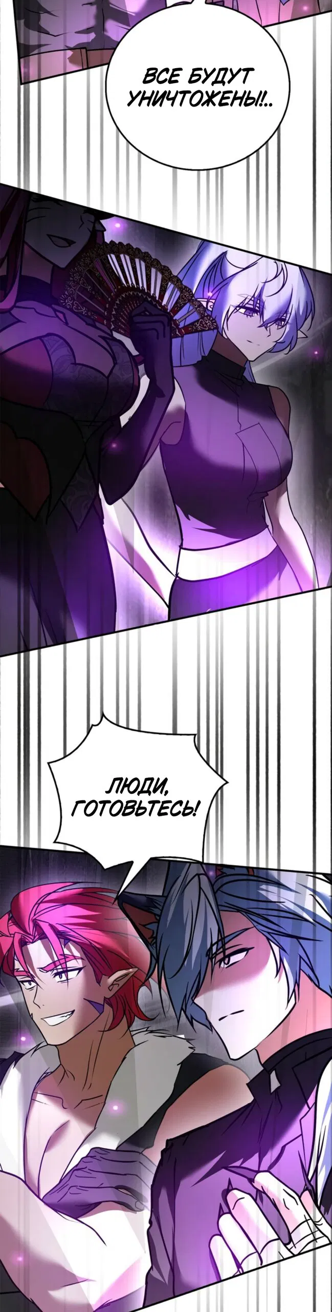 Манга Я не талантливый! - Глава 117 Страница 47