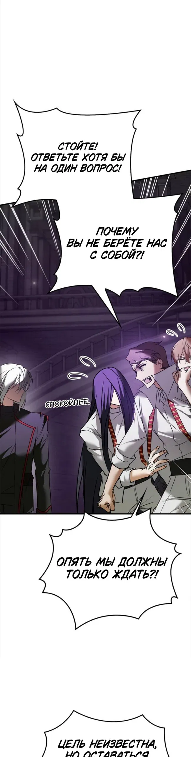 Манга Я не талантливый! - Глава 117 Страница 27