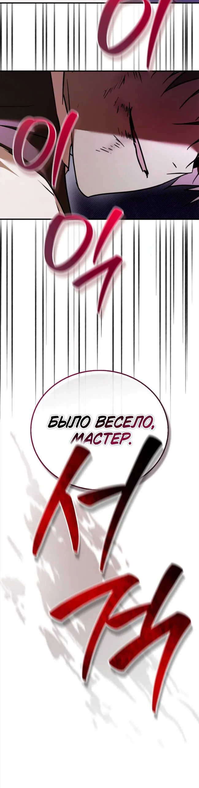 Манга Я не талантливый! - Глава 117 Страница 17