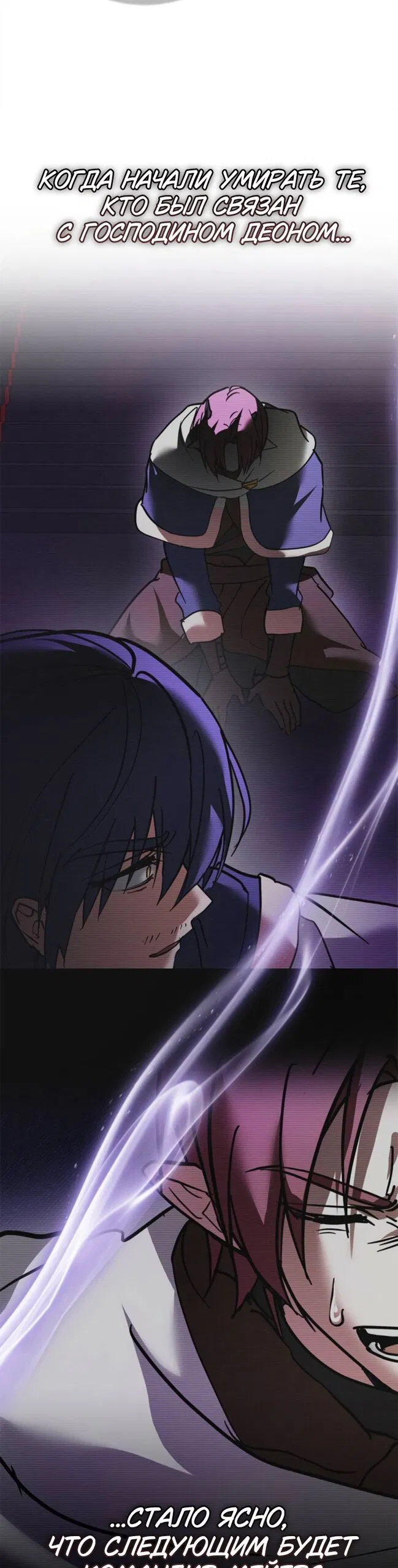 Манга Я не талантливый! - Глава 117 Страница 4