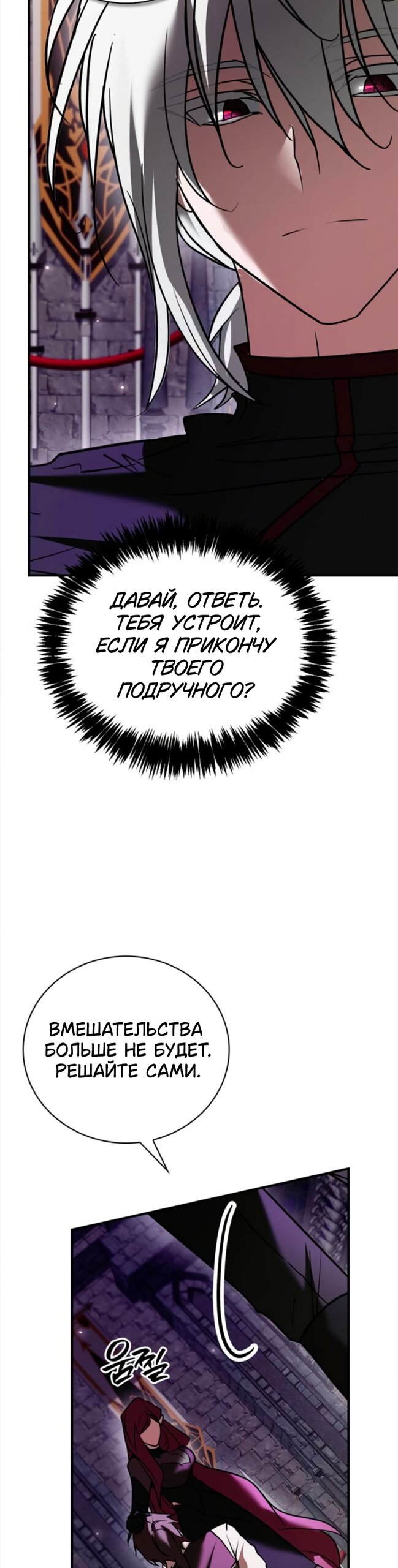 Манга Я не талантливый! - Глава 117 Страница 13