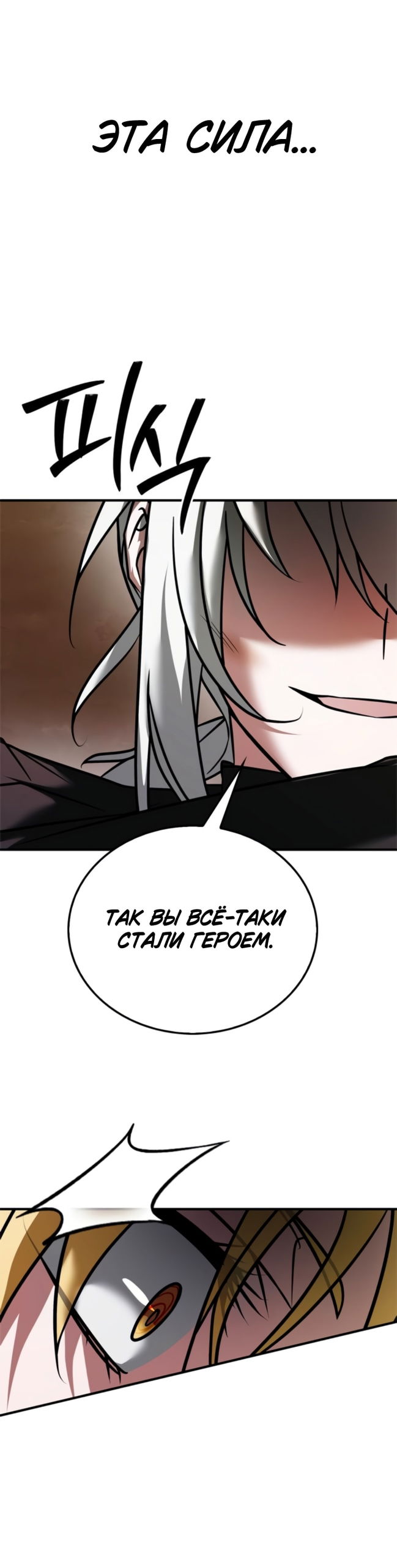 Манга Я не талантливый! - Глава 118 Страница 19