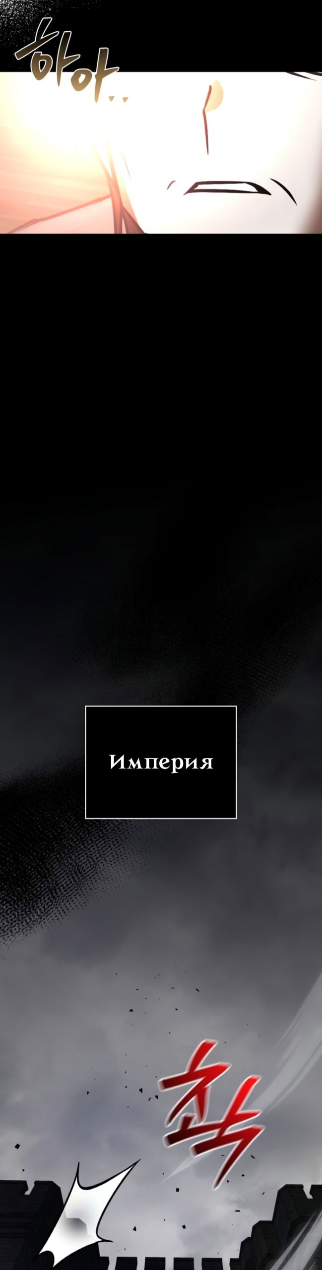 Манга Я не талантливый! - Глава 118 Страница 47
