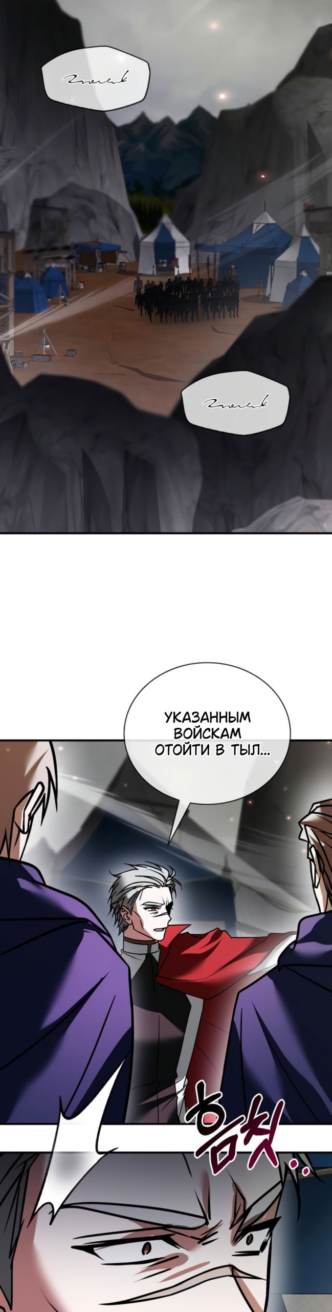 Манга Я не талантливый! - Глава 118 Страница 2